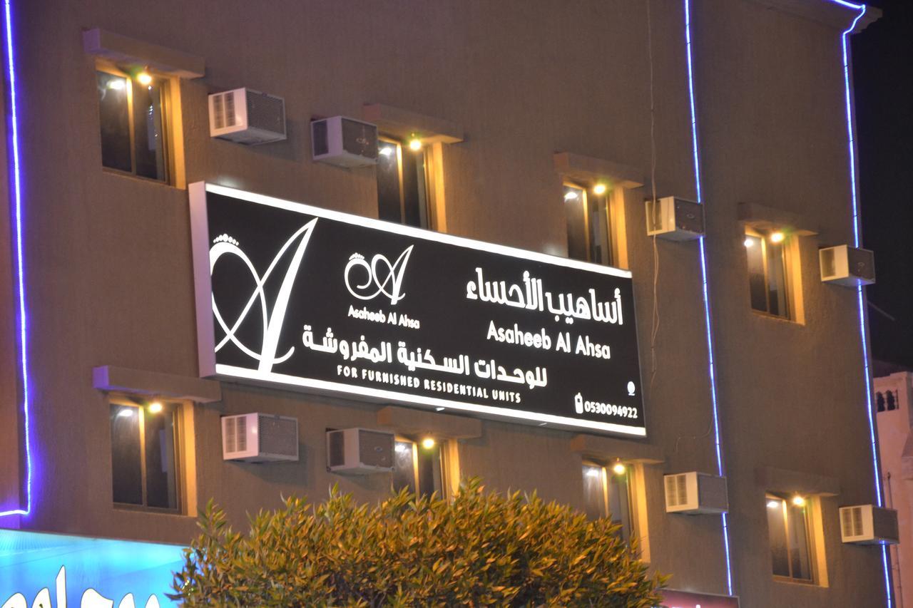 شقق المربعة للشقق المخدومة Ar Ruqayyiqah Экстерьер фото